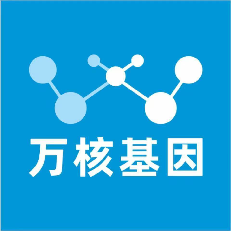 佛山顺德区万核医学基因检测咨询服务点
